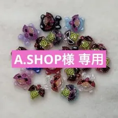 A.SHOP様 リクエスト 4点 まとめ商品