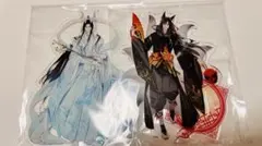 魔道祖師　Gearous先生　アクリルスタンド　百鬼夜行　忘羨　藍忘機　魏無羨