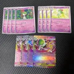 ラルトス　キルリア　メガサーナイトex RR 進化ライン