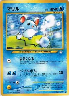 ポケットモンスター トランプ銀 part2 マリル 54枚セット 箱無し
