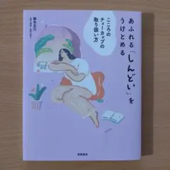 あふれる「しんどい」をうけとめる