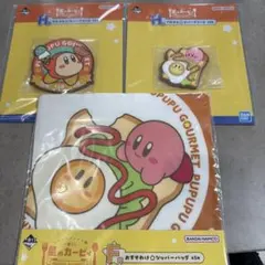 一番くじ 星のカービィ H賞2点セットF賞1点