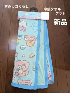 冷感ケット 85×115cm キャラクター柄