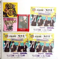 呪術廻戦マンチョコ シール ビタミンCシール 他