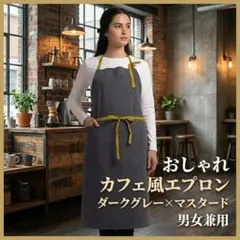 新品未使用】多機能 バイカラーエプロン canowa （カノワ） - メルカリ