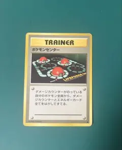 ポケモンカード 旧裏★ポケモンセンター