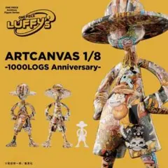 ONE PIECE LUFFY'S ARTCANVAS 1/8 1000logs
