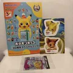 東京おもちゃショー ポケモンフレンダピック　シール セット