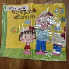 ちびまる子ちゃんフェイスタオル