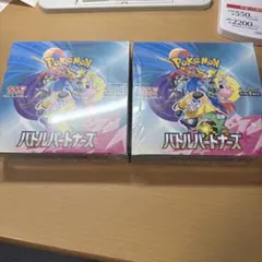 ポケモンカードバトルパートナーズ　シュリンク付き2BOX