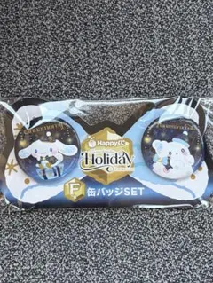 未開封 サンリオハッピーくじ　F賞缶バッチSET シナモロール はなまるおばけ