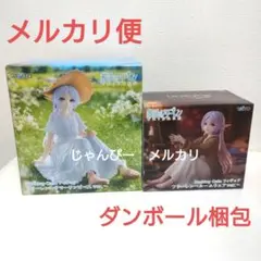 【匿名配送】葬送のフリーレン　Desktop Cute　フィギュア　2種セット②