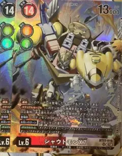 2025年最新】シャウトモンX7の人気アイテム - メルカリ