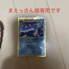 2026年最新】エンペルト urの人気アイテム - メルカリ
