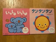 こどもちゃれんじ絵本7冊&体験版2冊セット