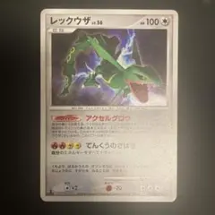 ポケモンカード レックウザ 秘境の叫び DP5 DPBP#442 1ED - メルカリ