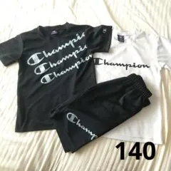子供服【Champion】Tシャツ２枚 短パン 上下セット まとめ売り 140