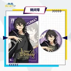 あんスタ 朔間零 バースデーセット 中国限定