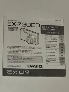 2026年最新】ex-z30の人気アイテム - メルカリ