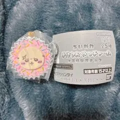 ちいかわ 手作りおやつチャーム ラッコ らっこ