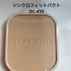 エスプリーク　シンクロフィットパクト レフィル　OC-410のサムネイル