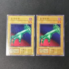 PSA10 なぞの手　遊戯王　初期 PSA10 なぞの手 遊戯王 初期 - メルカリ