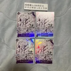 モンキー・D・ルフィ 4周年！四皇トレジャーゲットキャンペーンパック 4枚