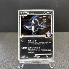 ポケモンカード アブソルG LV.59 064/100 - メルカリ