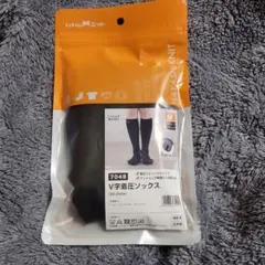 ハヤシニット★V字着圧ソックス★新品