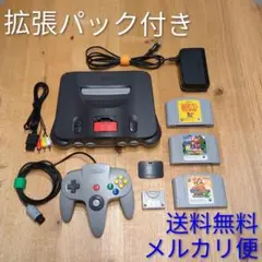 NINTENDO64 本体 拡張パック 人気ソフト3本 付き
