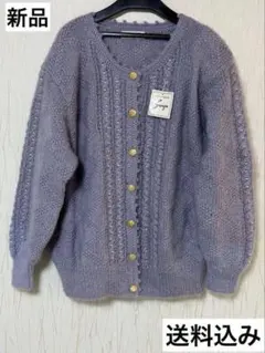 新品タグ付き パールニットカーディガン ラベンダー ふわふわ 上品 フリーサイズ