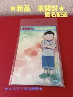 おそ松さん　アクリルスタンド　チョロ松　ブシロード