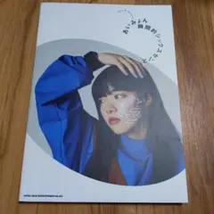 て*る様 丹生明里 卒セレグッズ マウスパッド 新品未開封 - メルカリ