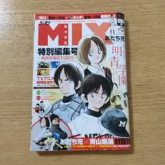 MIX MEISEI STORY 明青学園高校 特典 Prime Video Anime(プライムビデオアニメ) على X: 