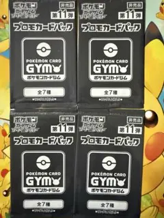 ジムプロモ