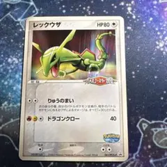2026年最新】ポケモンカード ポケパーク レックウザの人気アイテム