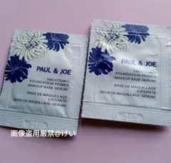 ポール&ジョー スムージング ファンデーション プライマー 化粧下地 ベース