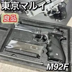 中古品】東京マルイ ガスガン「M92F（タクティカルグリップ）」 - メルカリ