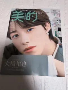 美的 12月号 最新号