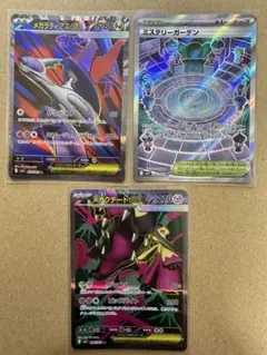 ポケモンカード まとめ売り SR/EX 3枚セット 美品
