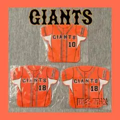 ジャイアンツ　ジャージデザインタオル　タオル3枚セット　まとめ売り