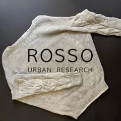 URBAN RESEARCH ROSSO 片畦　ニット　プルオーバー