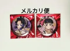 鬼滅の刃　午年　缶バッジ　しのぶ　カナヲ