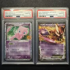PSA10連番】ミュウツーVSTAR HR UR S10b 084 091 - メルカリ