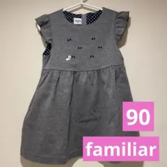 familiar グレー フレアワンピース 90