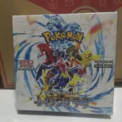 ポケモンカード　レイジングサーフ1BOX