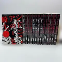 全初版　シドニアの騎士　新装版全巻セット　弐瓶勉 シドニアの騎士 1〜15巻 全巻セット 弍瓶勉 初版本（2巻以外） - メルカリ