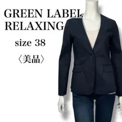 美品 グリーンレーベルリラクシング ノーカラージャケット リネン混 ネイビー M