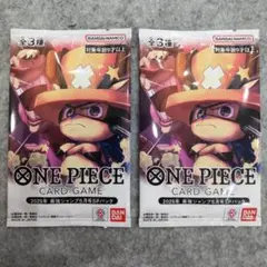 最強ジャンプ ワンピースカード SPパック 応募者全員サービス 2パックセット