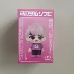 2026年最新】チルぬい 佐久間大介の人気アイテム - メルカリ